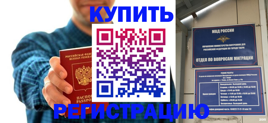 временная регистрация надежно в Вытегре