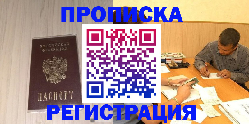 прописка иностранных граждан в Вытегре