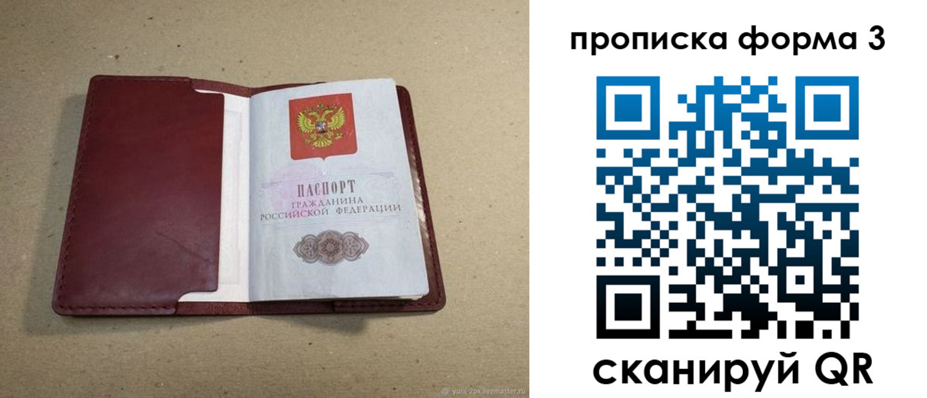 временная регистрация законно в Вытегре
