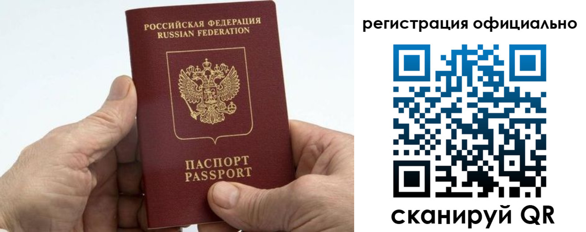 купить прописку в Вытегре