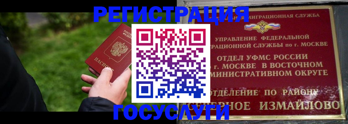 временная регистрация поиск в Вытегре