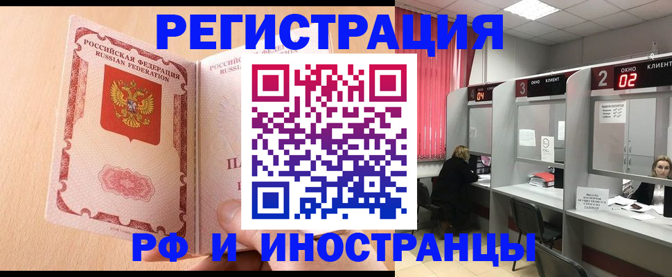 регистрация в Вытегре