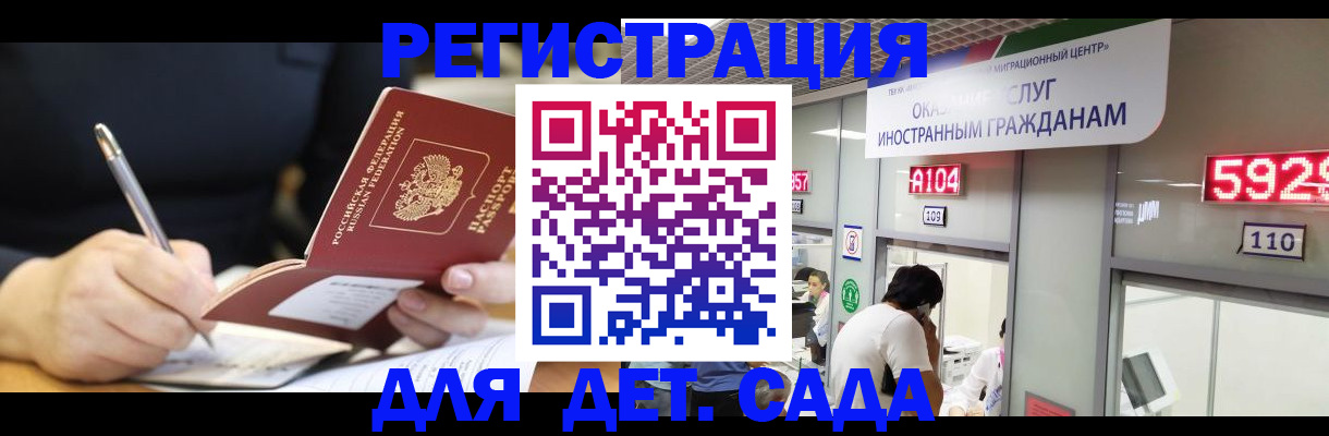 прописка гарантия в Вытегре