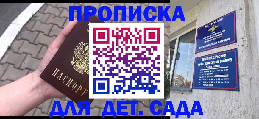 прописка гарантия в Вытегре